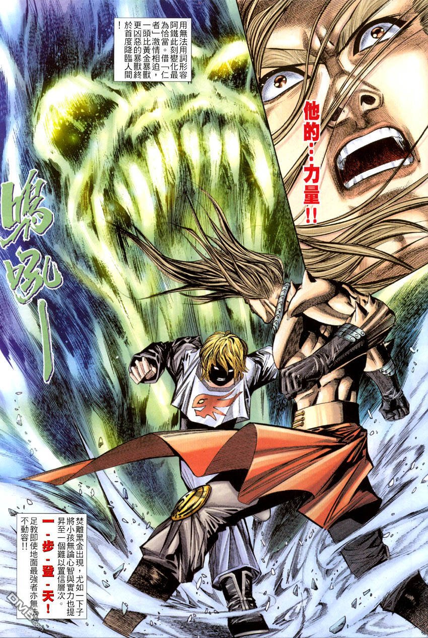 第16-21话
