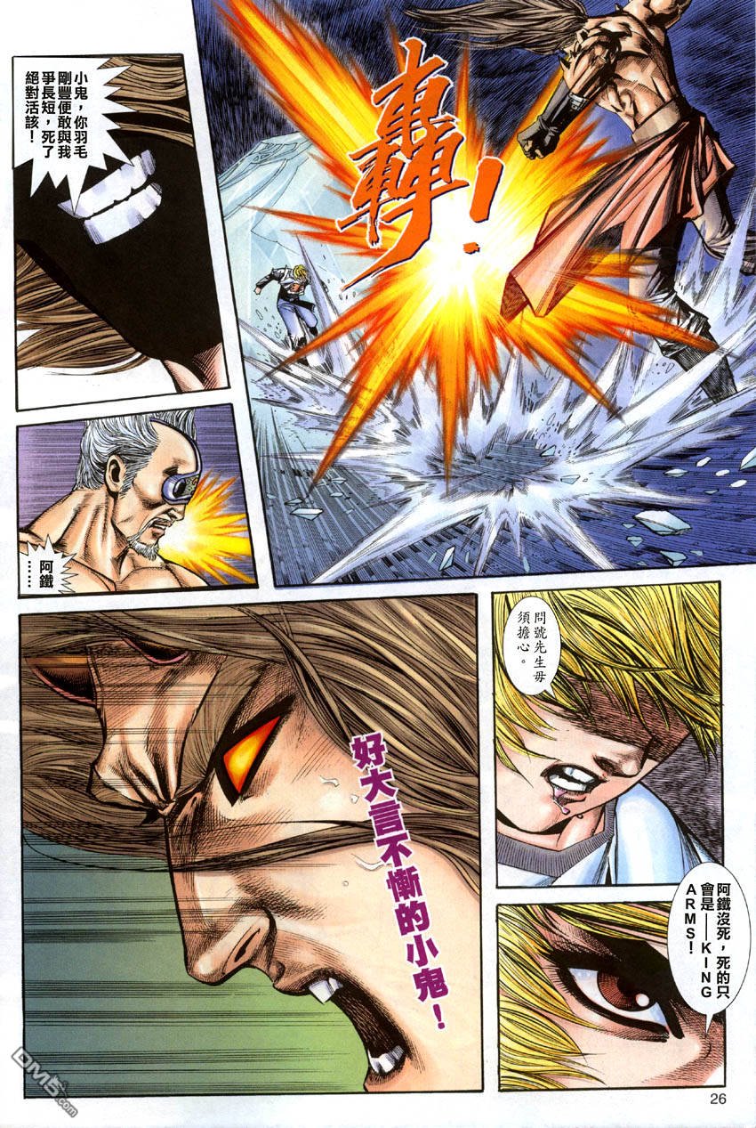第16-21话