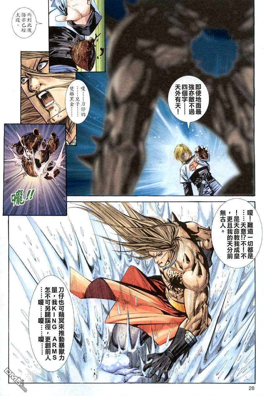 第16-21话