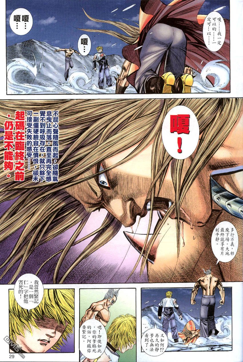 第16-21话