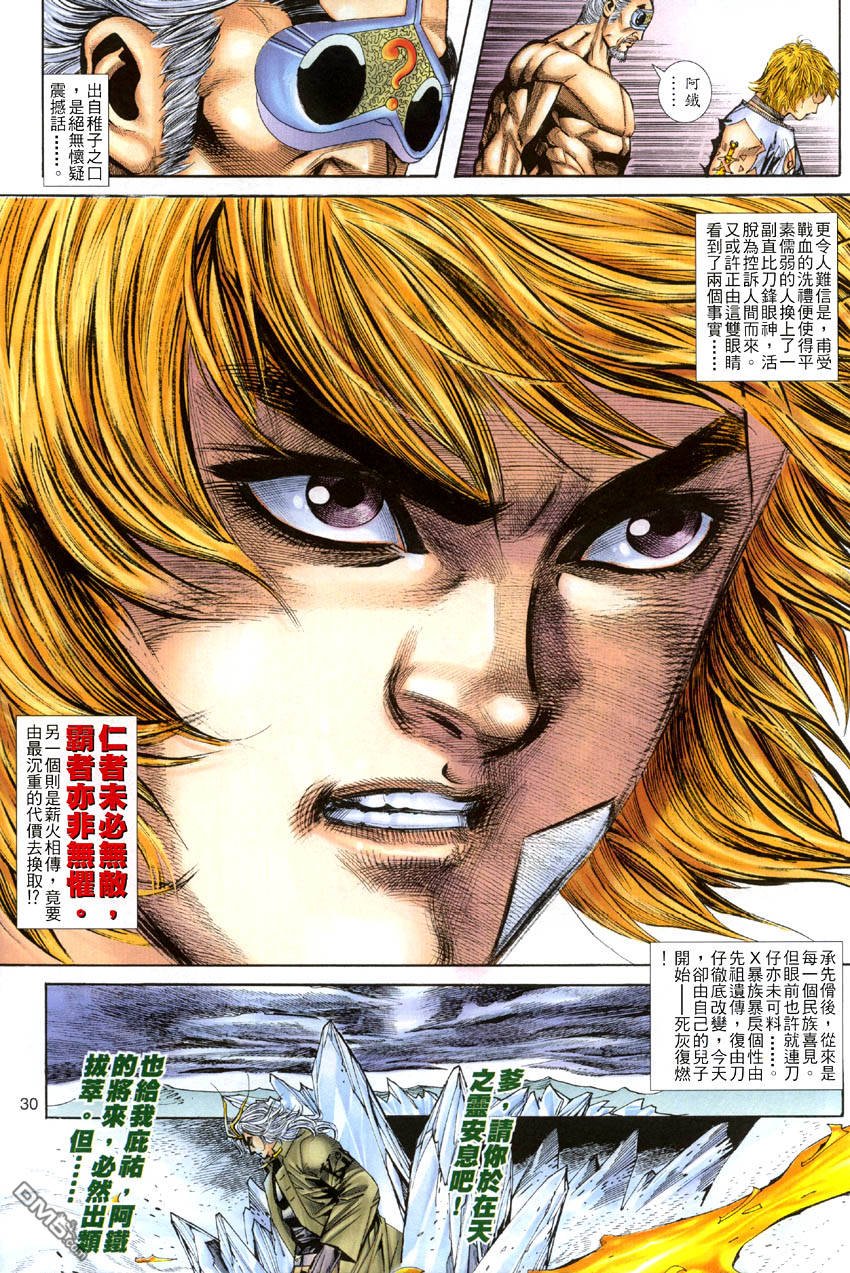 第16-21话