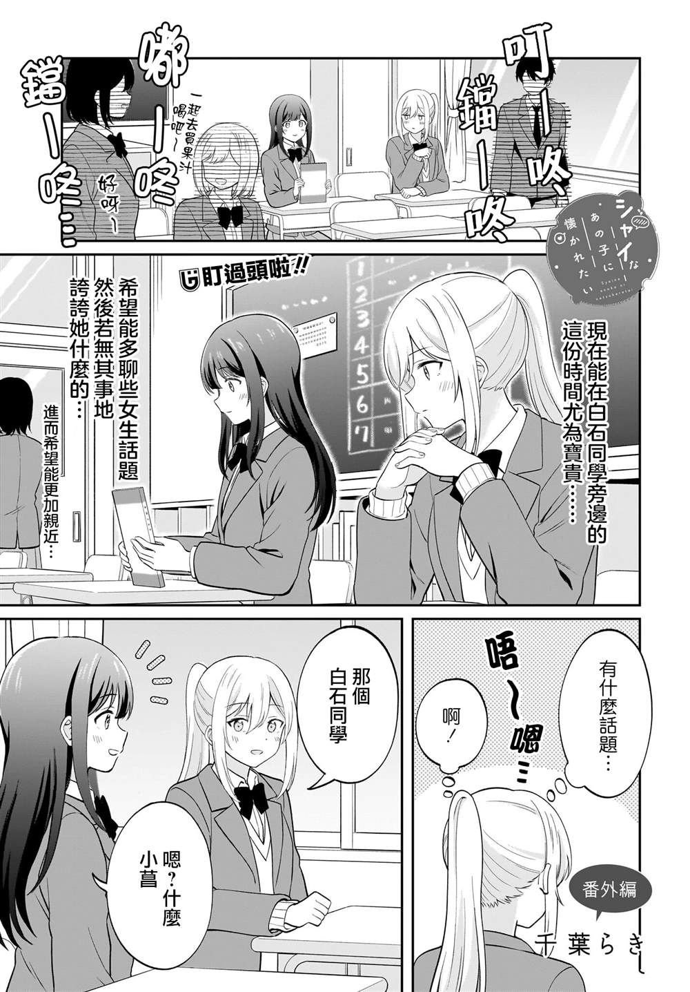 番外篇