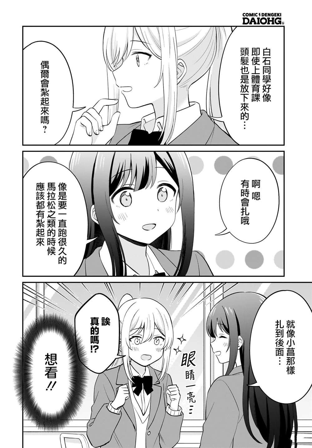 番外篇