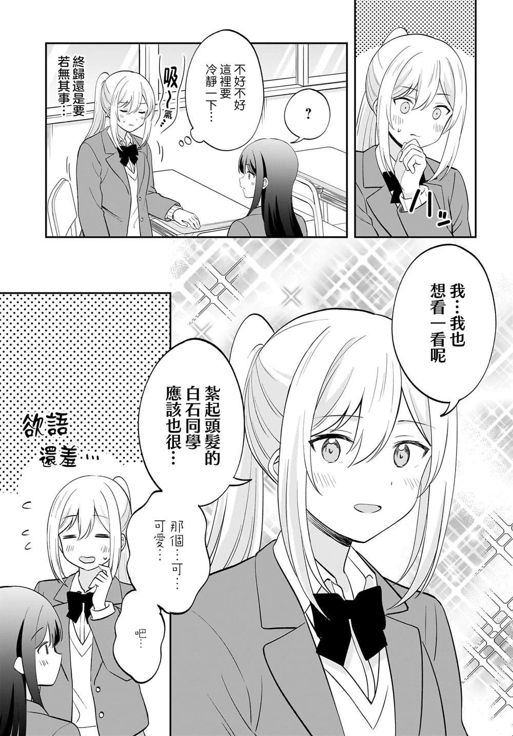 番外篇