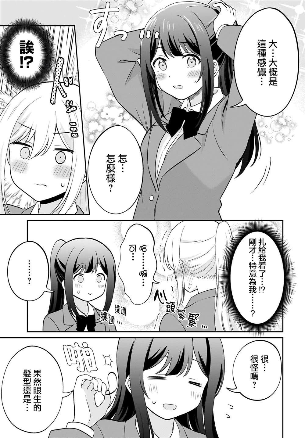 番外篇