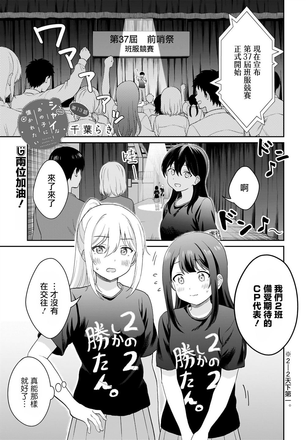 第13话