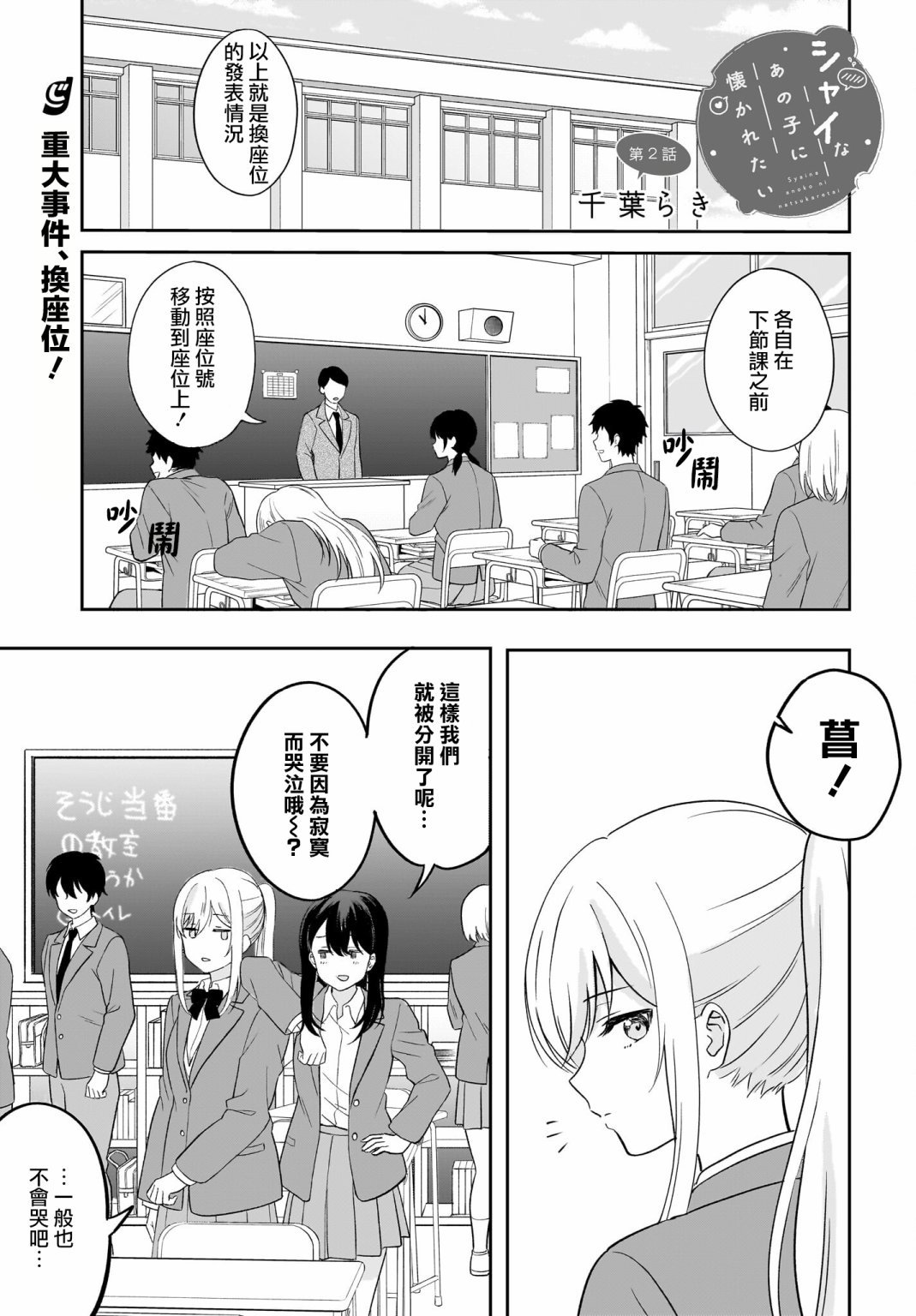 第2话