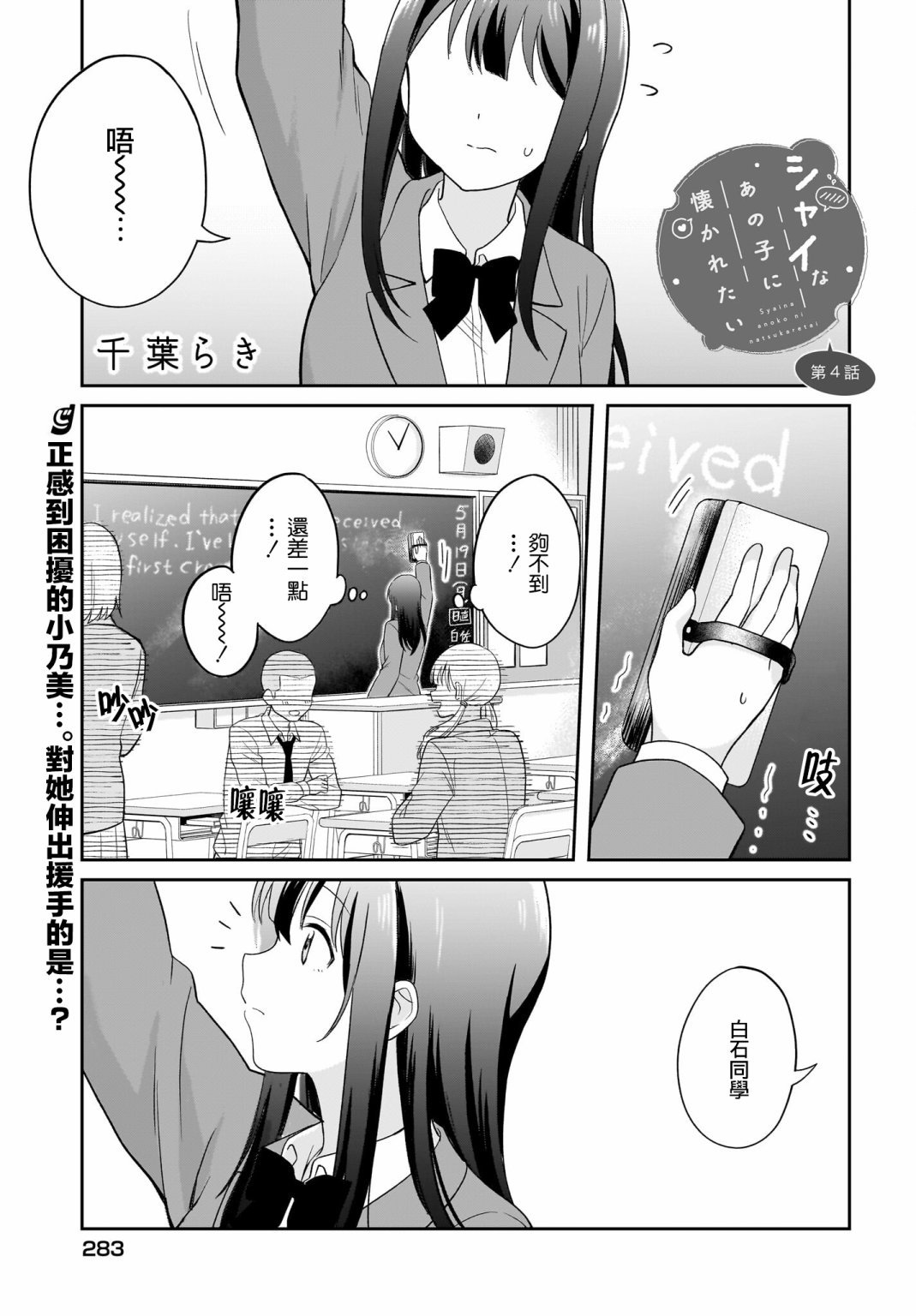 第4话