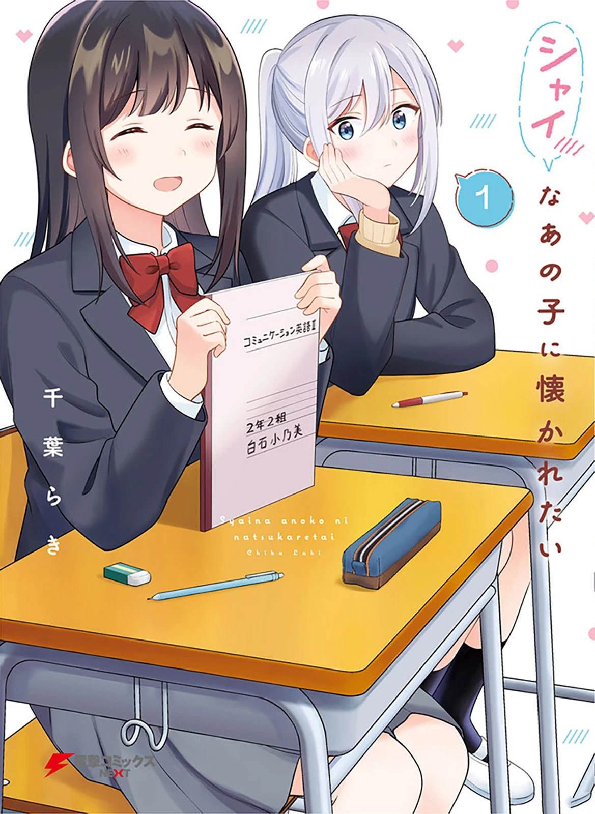 01卷附录