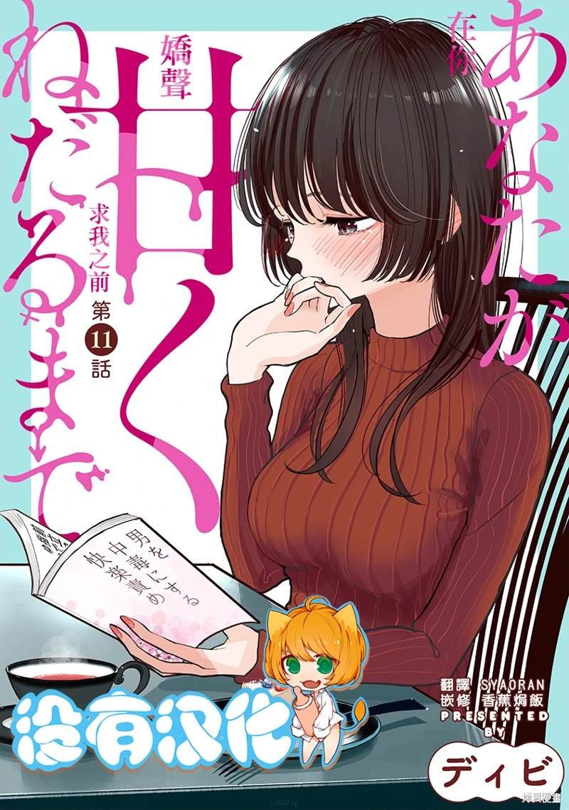 第11话