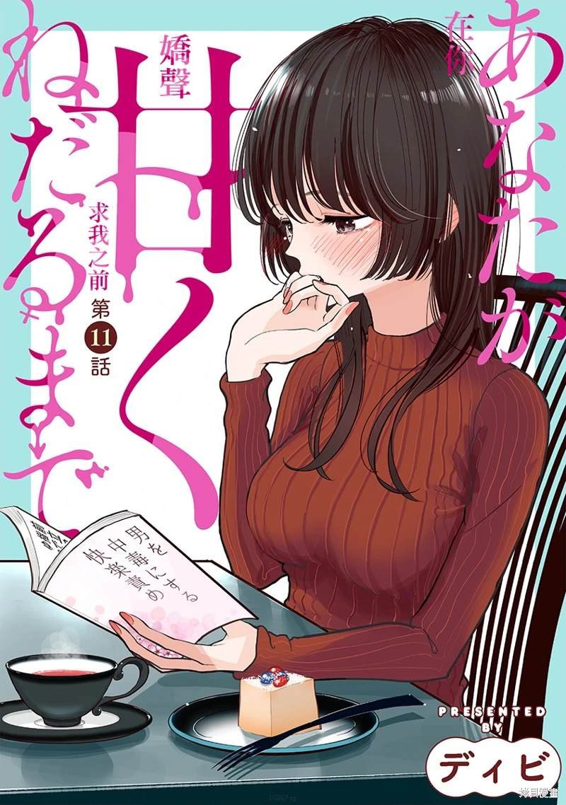 第11话