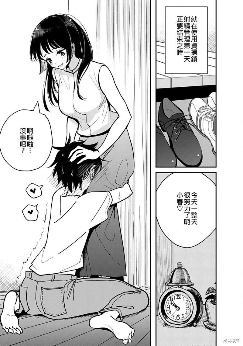 第11话