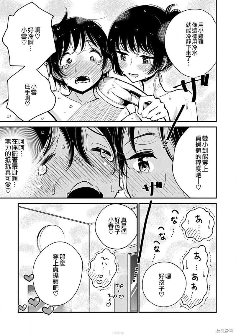 第11话