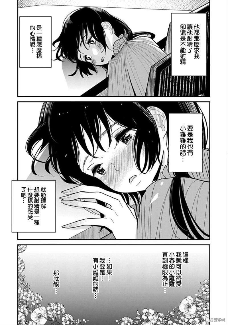 第12话