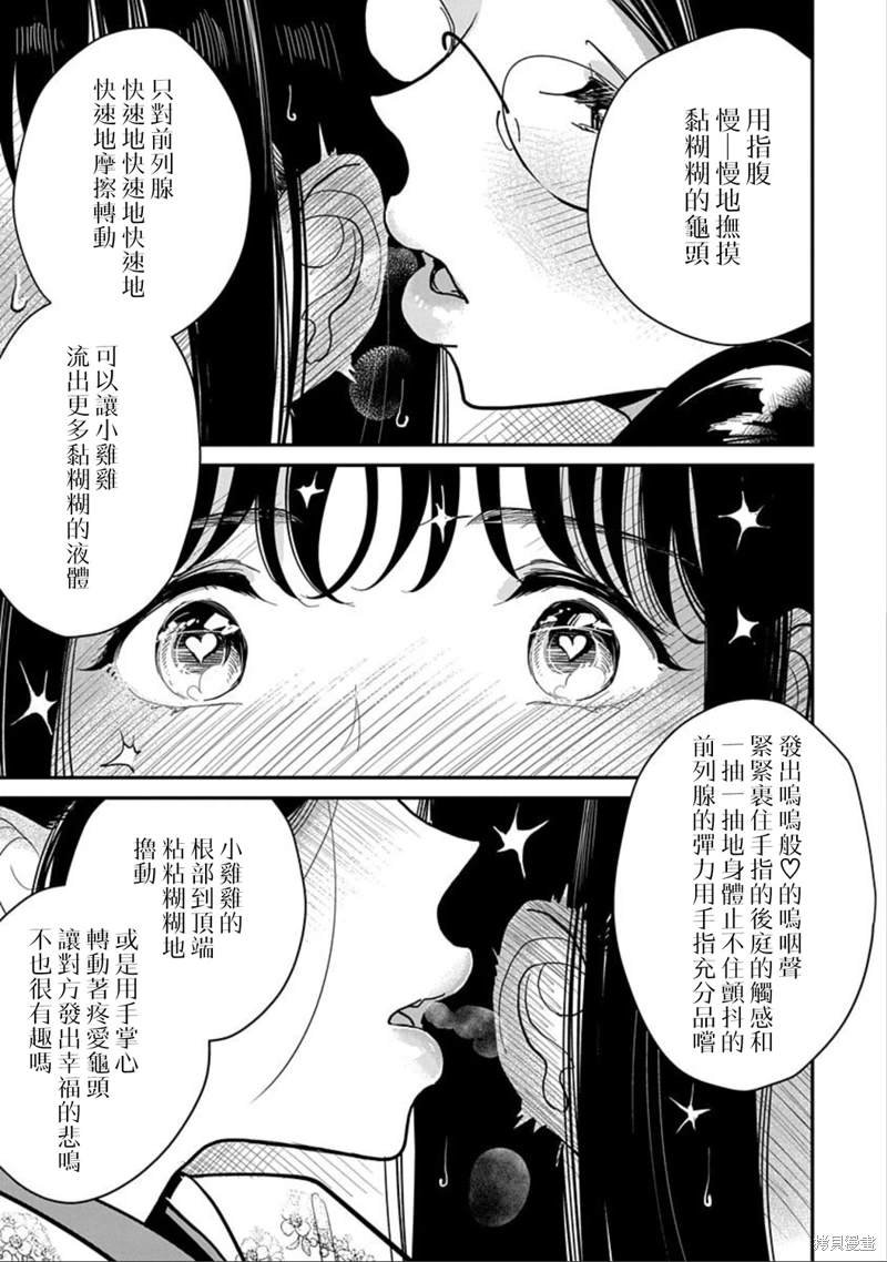 第12话