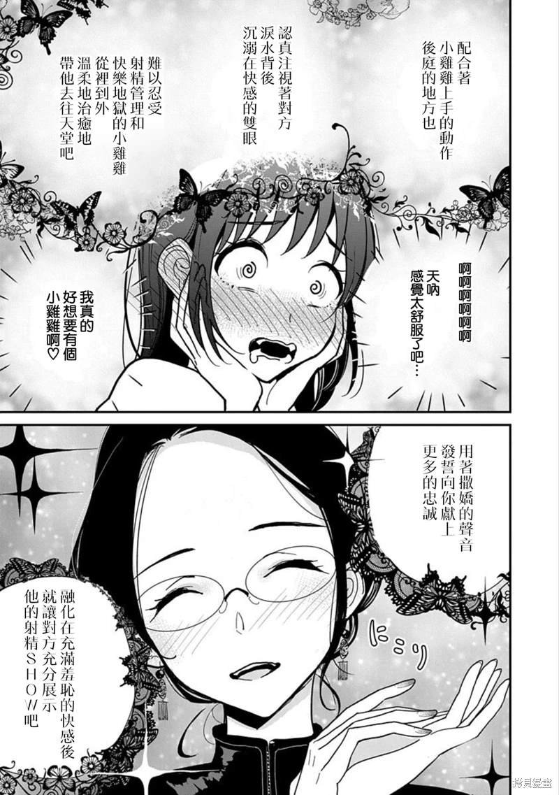 第12话