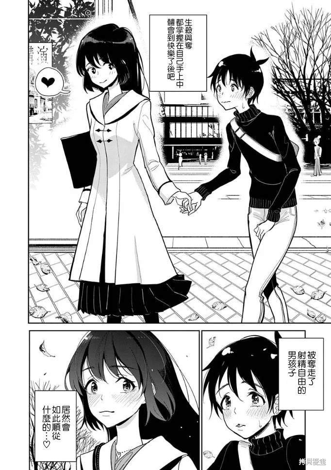 第13话