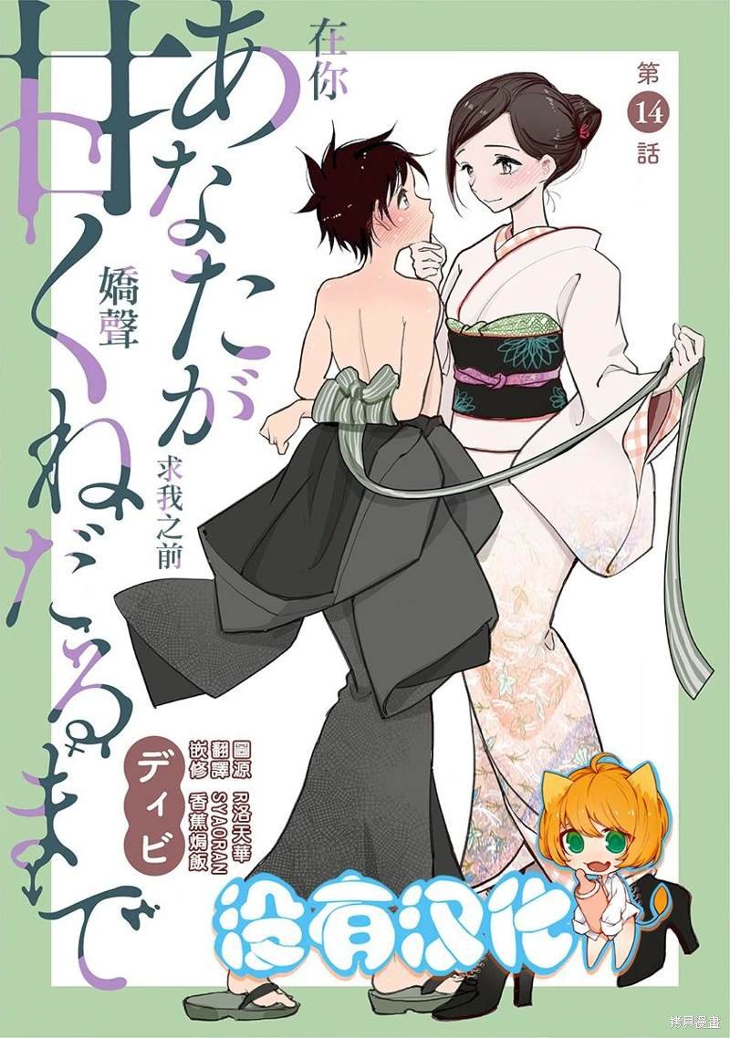 第14话