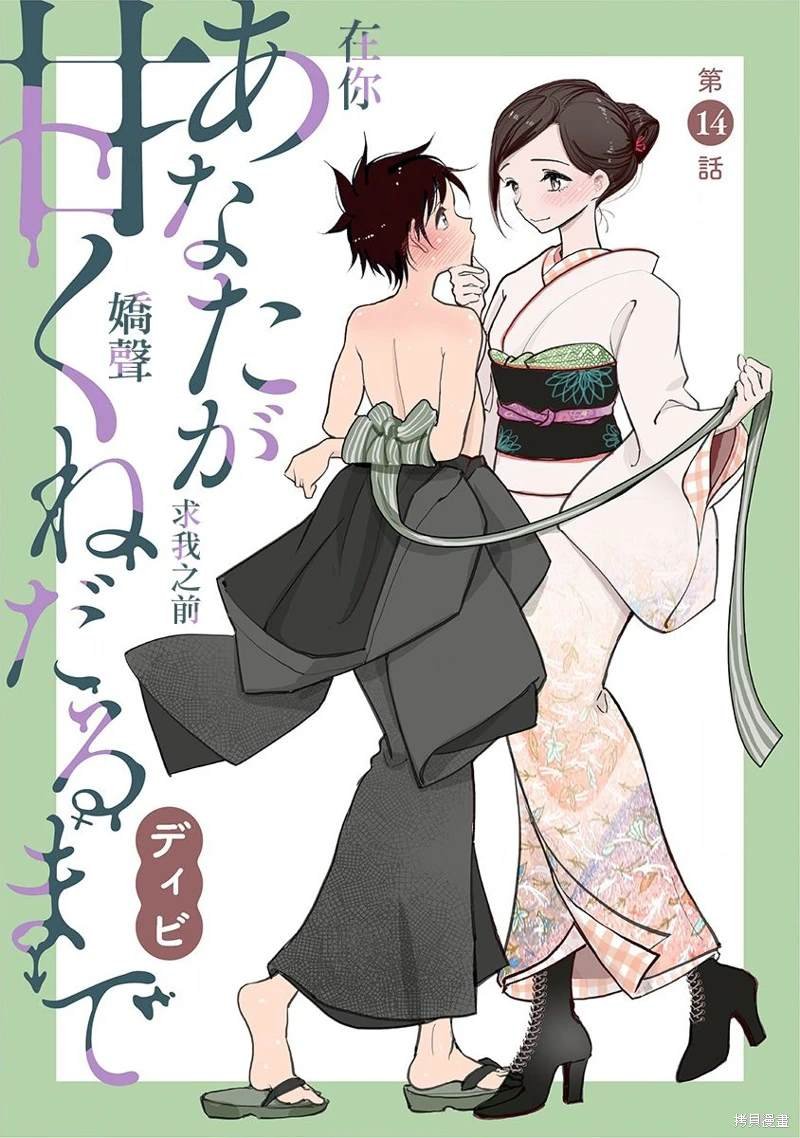 第14话