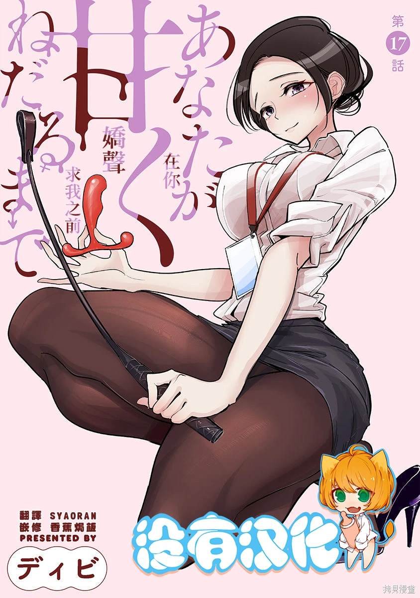 第17话