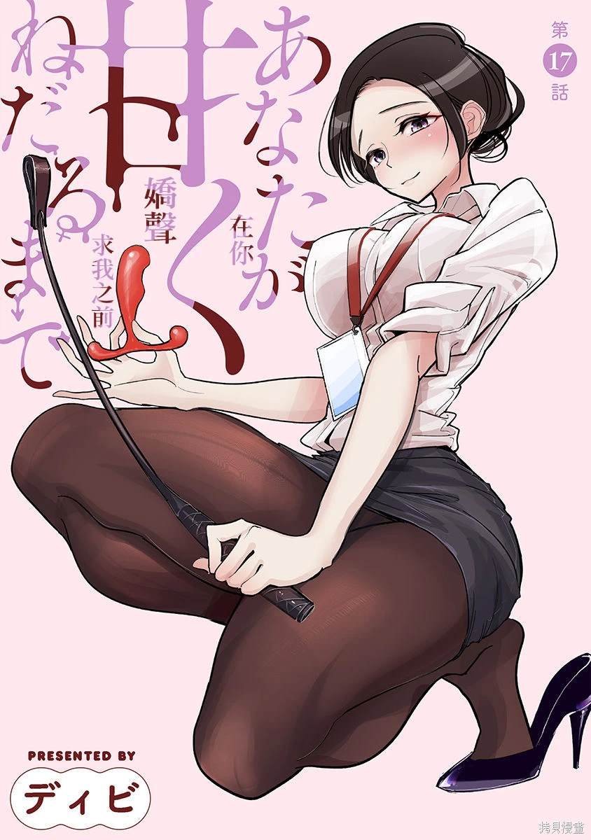 第17话