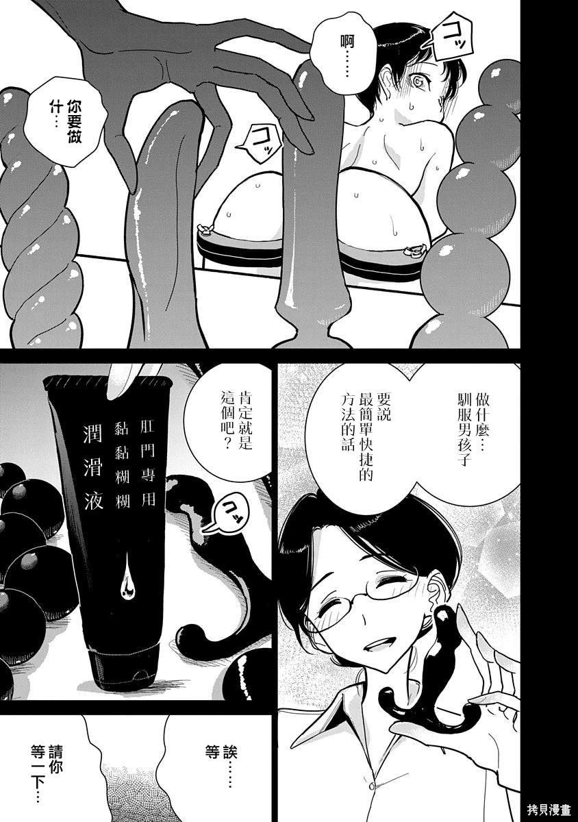 第17话