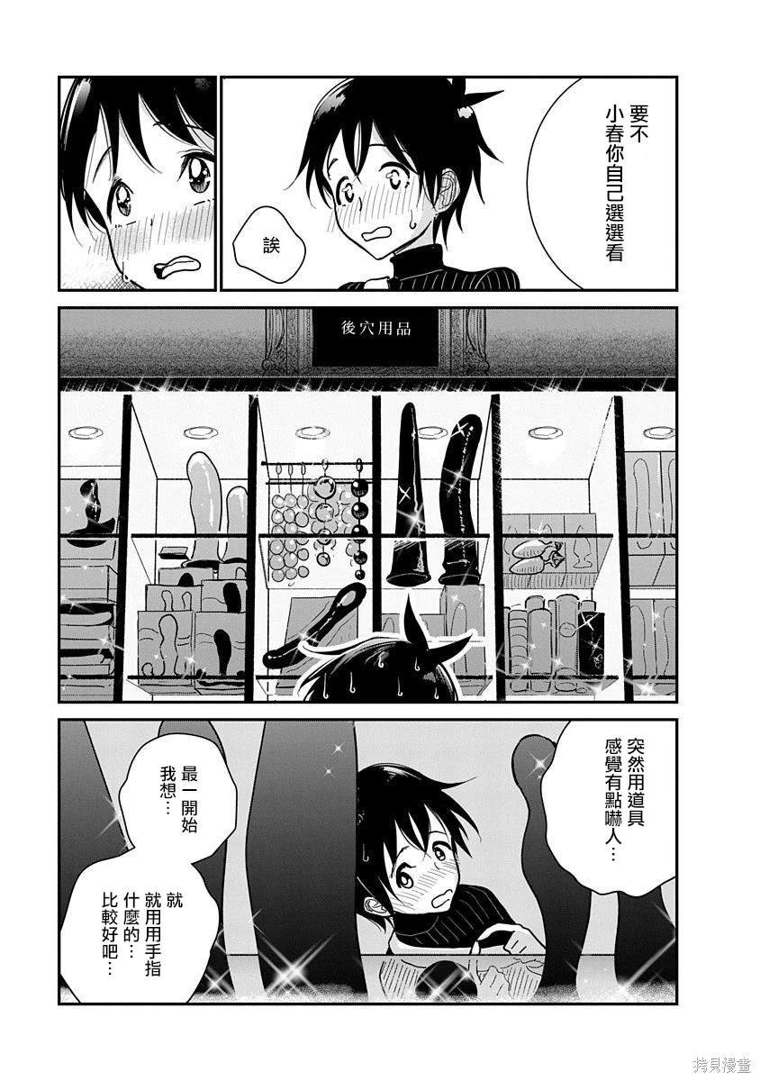 第18话