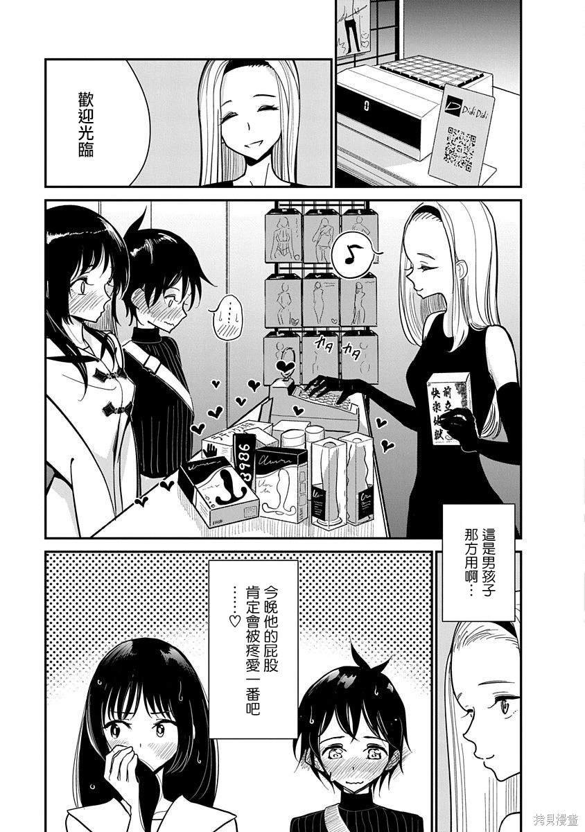 第18话