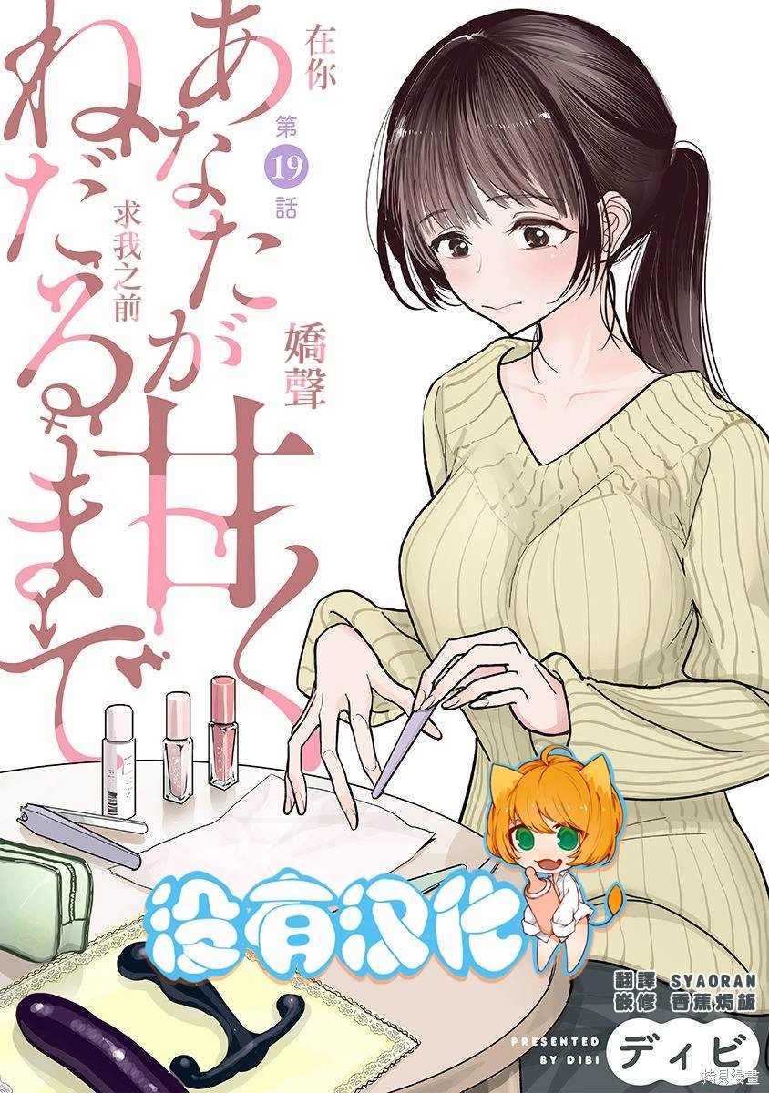 第19话