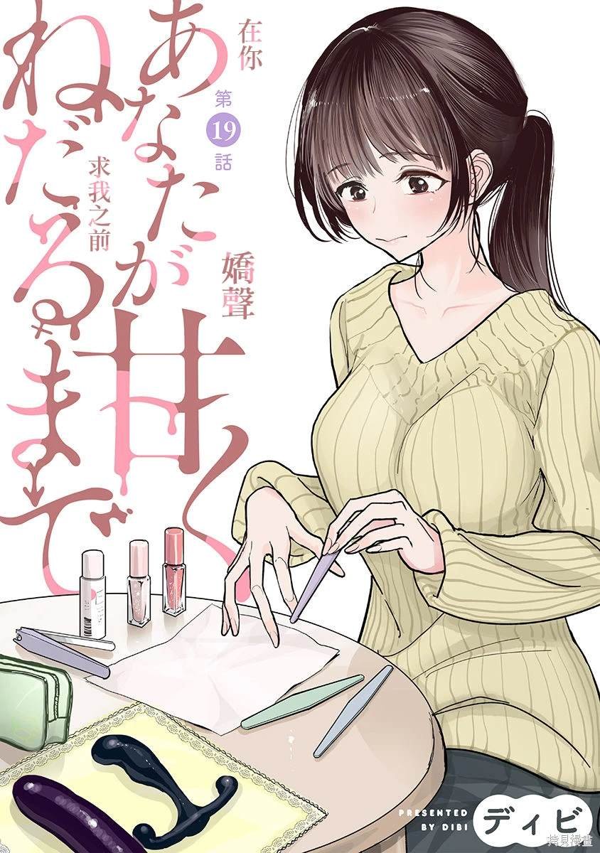 第19话