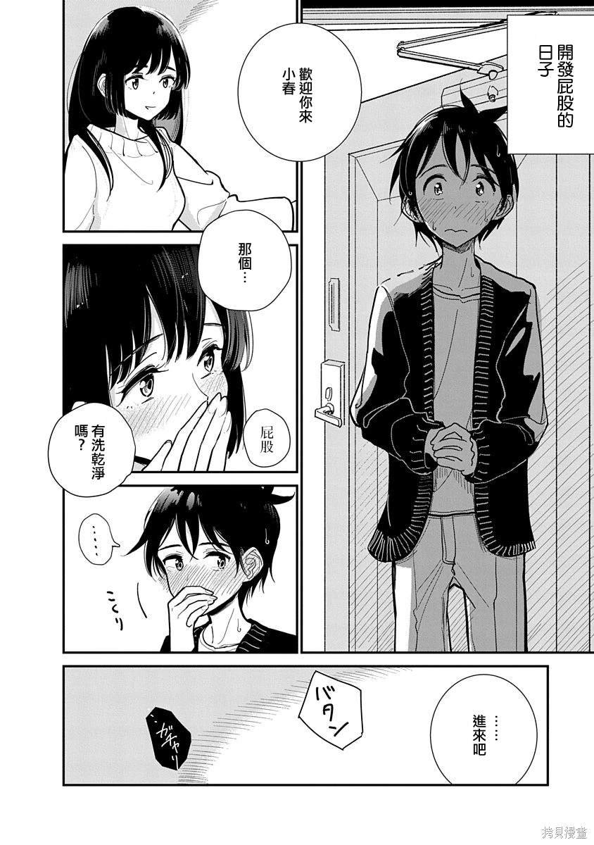 第19话