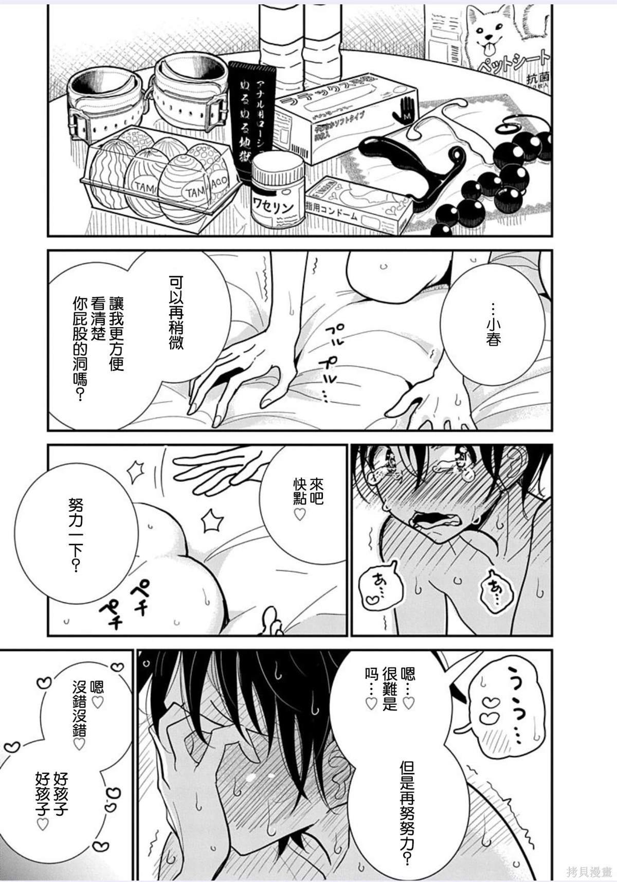 第20话
