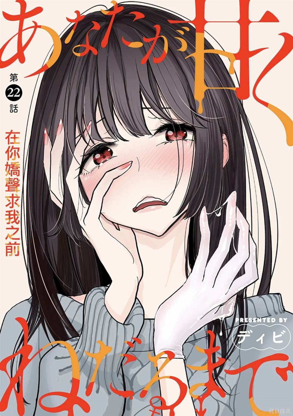 第22话