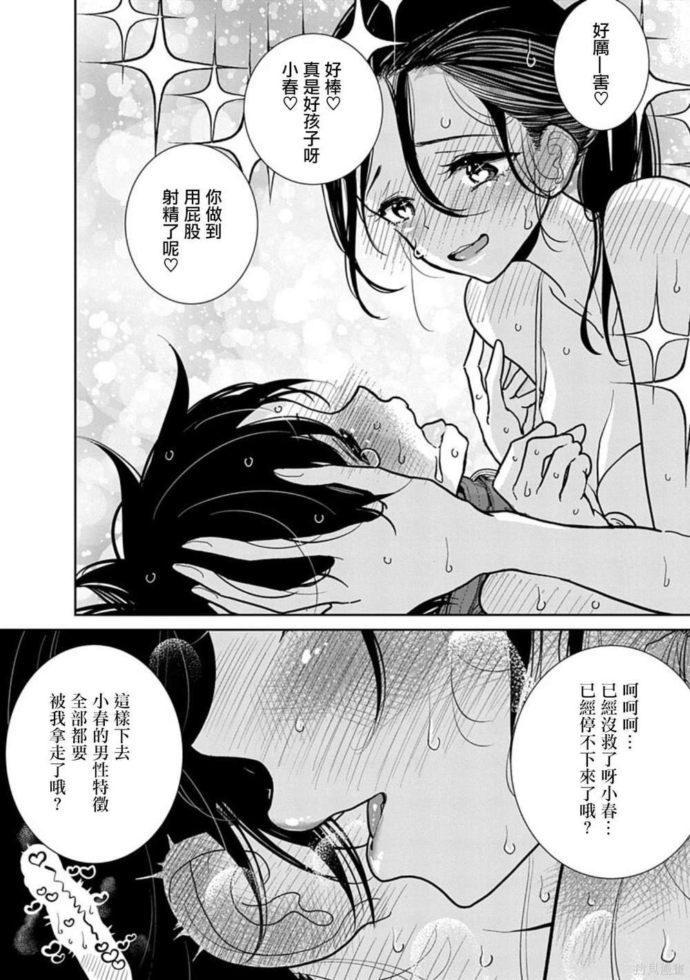第22话