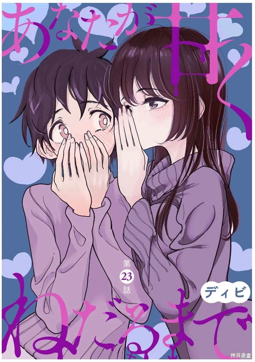 第23话