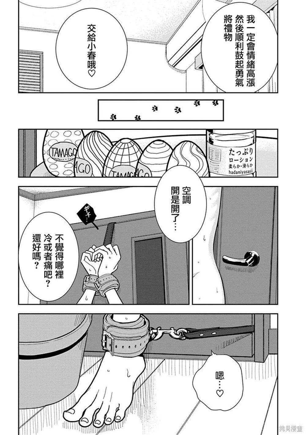 第24话
