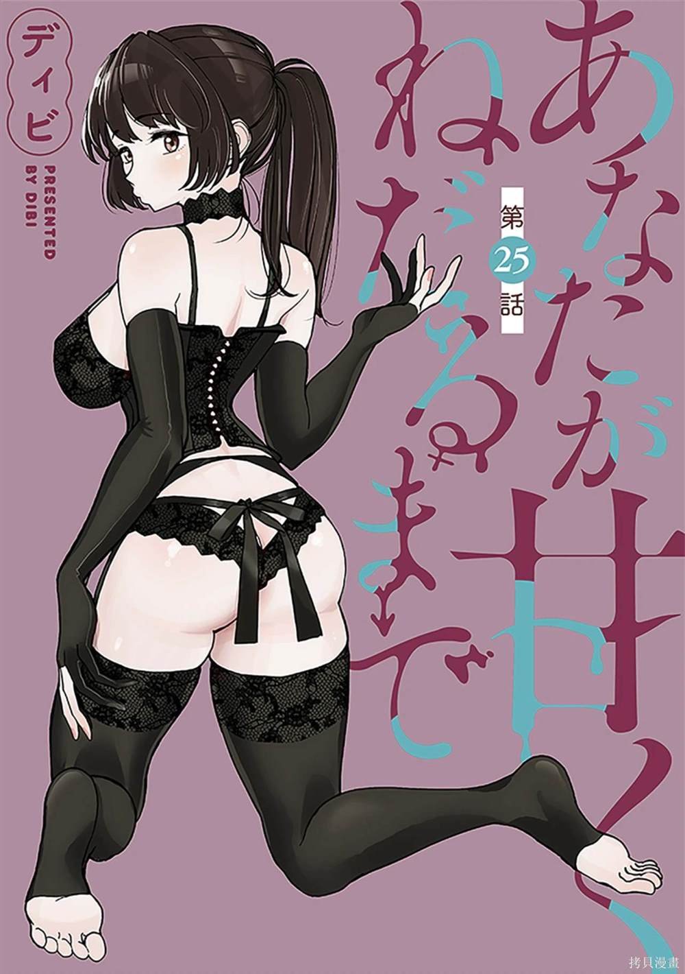 第25话