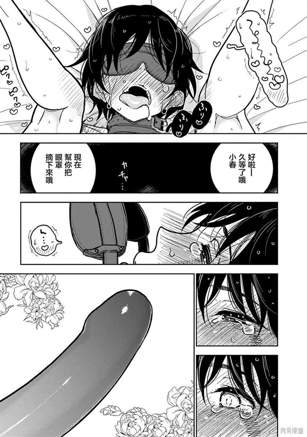 第25话