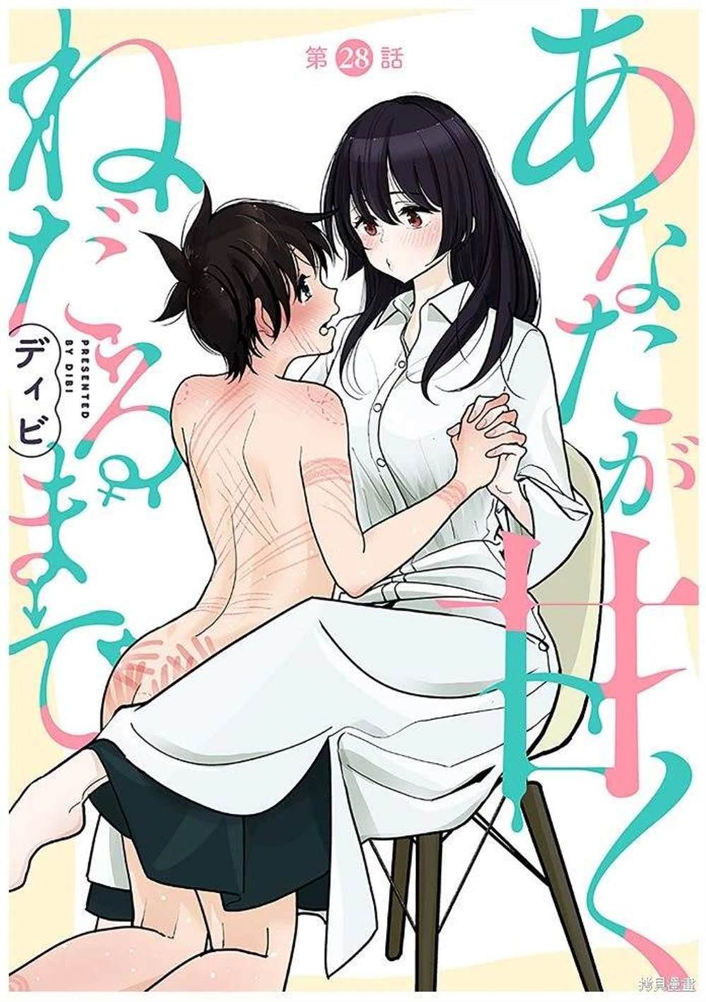 第28话