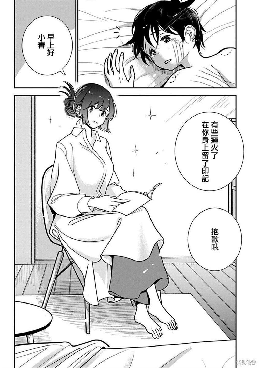 第28话