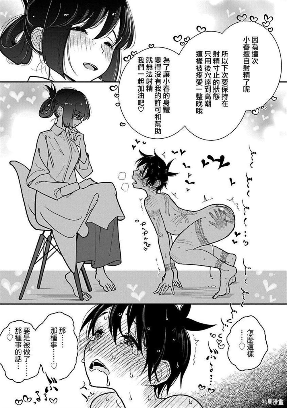 第28话