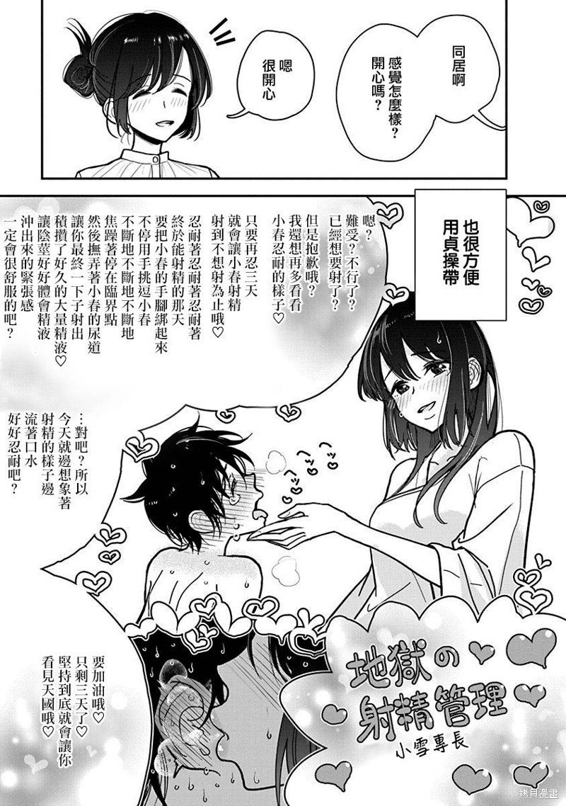 第29话
