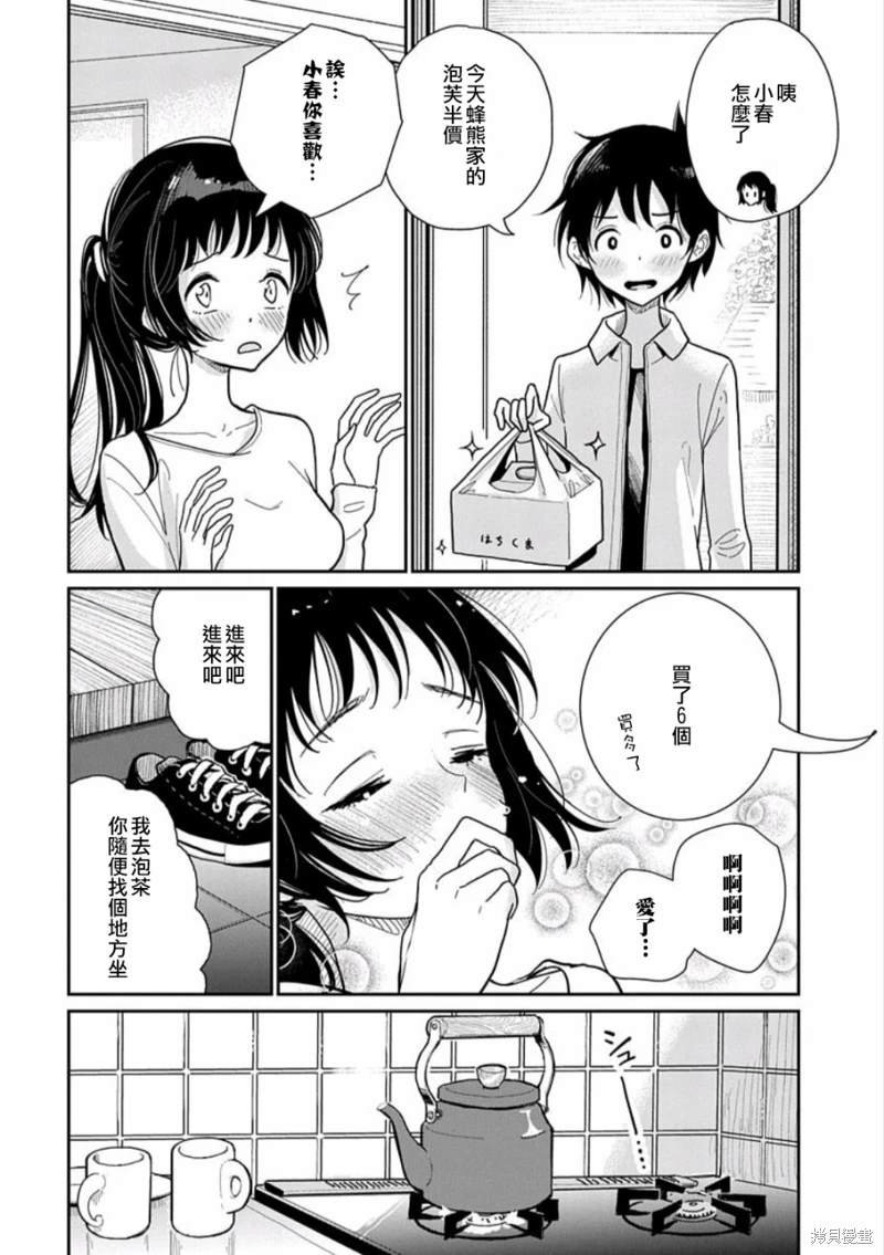 第4话