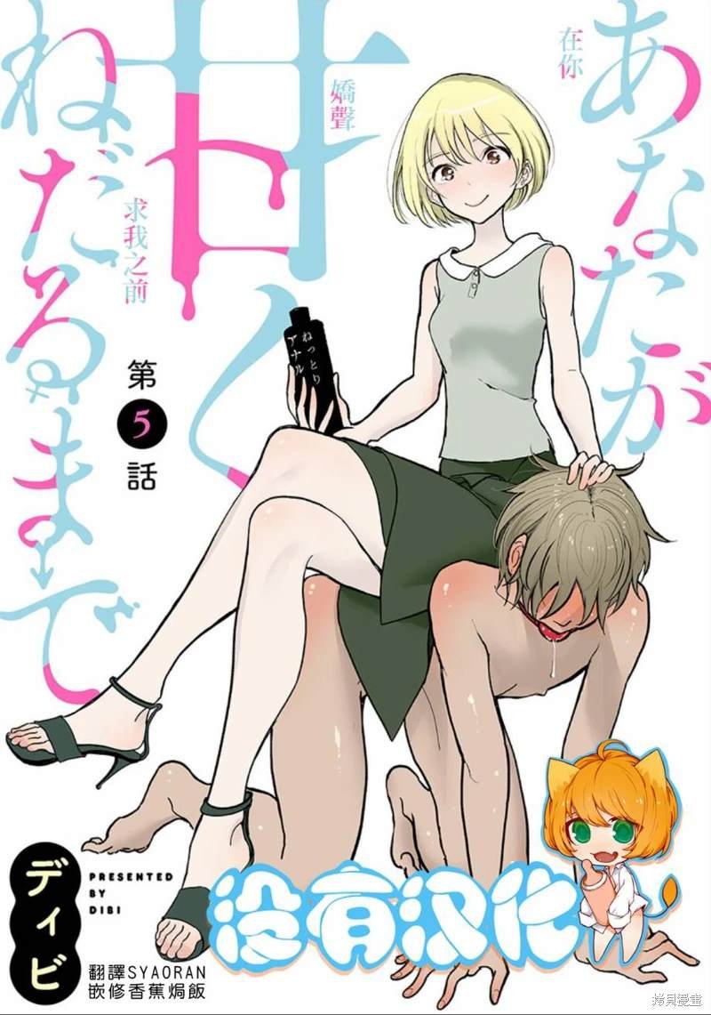第5话