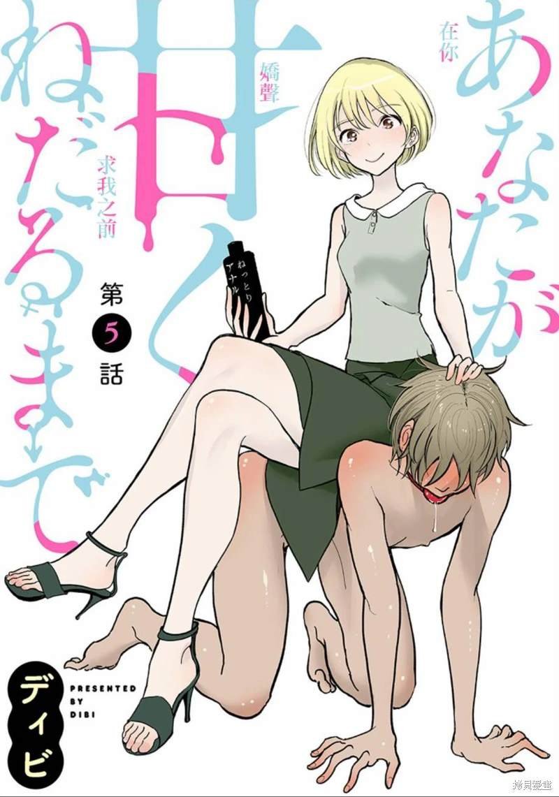 第5话