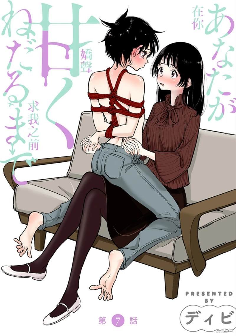 第7话