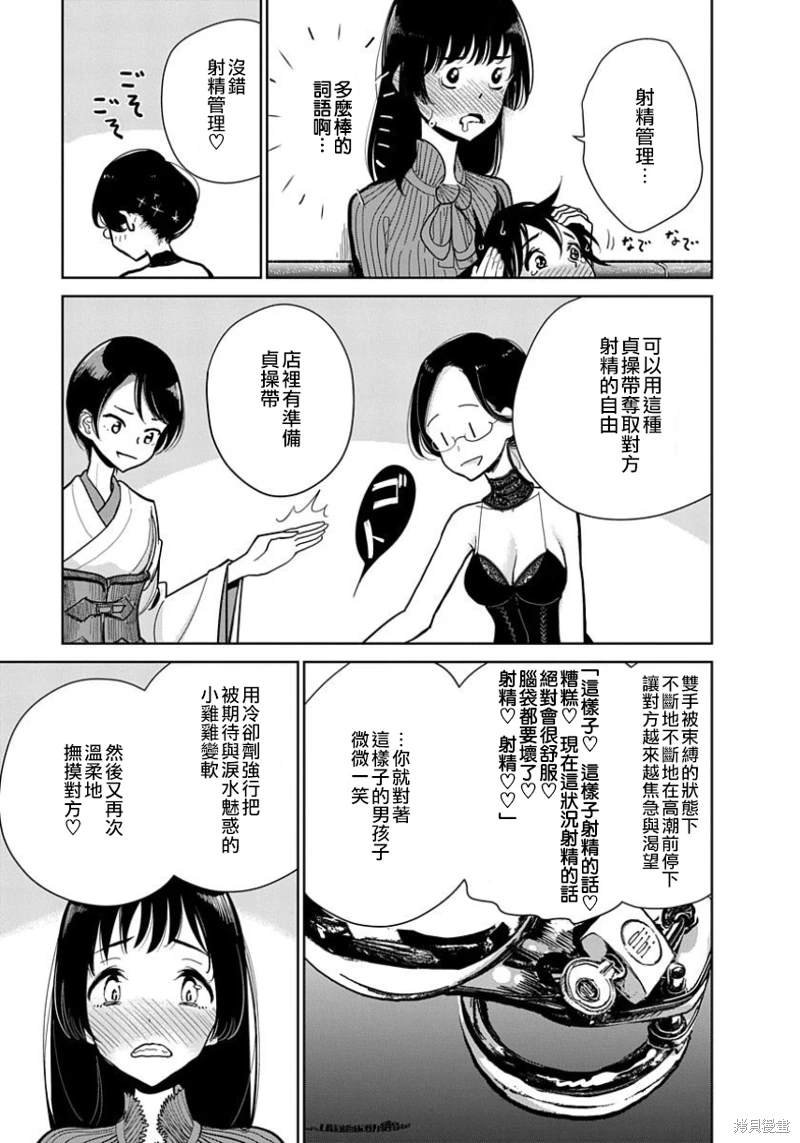 第7话