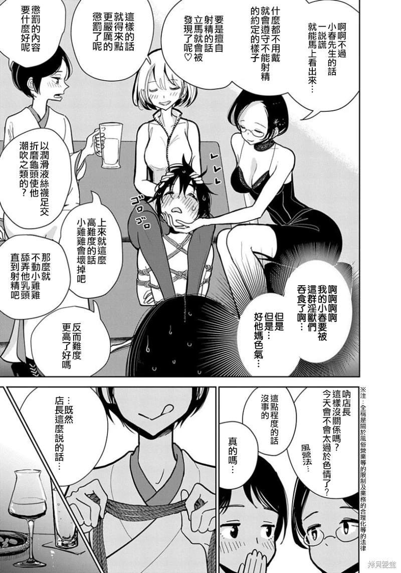 第7话