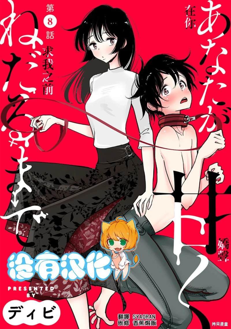 第8话