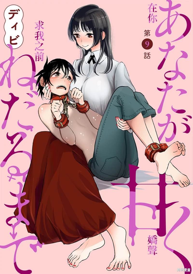 第9话